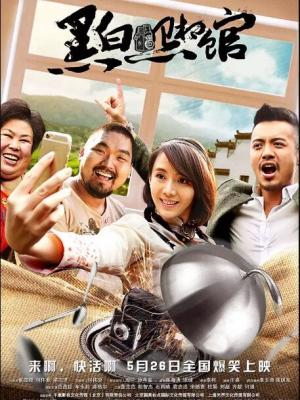 小黄人冒险